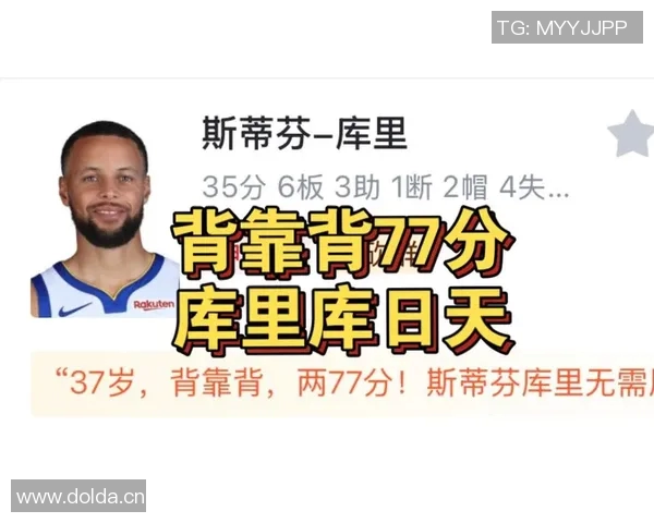 库里谈战胜开拓者的关键因素强调防守带动进攻的重要性