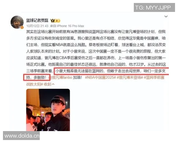 媒体人分析小曾状态不佳影响篮网签约背后公关策略揭秘