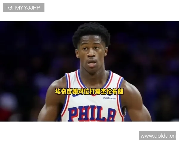 埃奇库姆专注胜利不在乎他人比较展现坚定信念