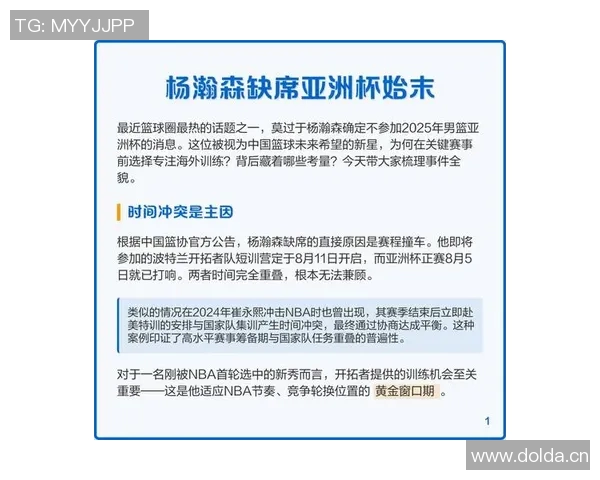 开拓者今日11人轮换杨瀚森与3名伤员缺席令人期待