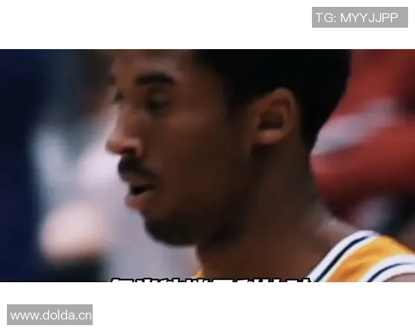 斯科特回忆杰里韦斯特试训科比的精彩瞬间称其为最佳个人试训